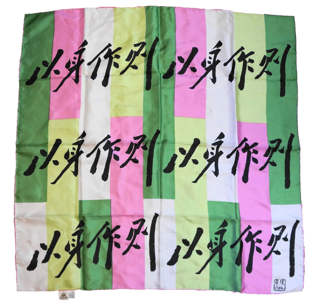 Vera Neumann Hand Printed Chinese Calligraphy Color Block Silk Scarf Pink Green