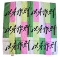 Vera Neumann Hand Printed Chinese Calligraphy Color Block Silk Scarf Pink Green