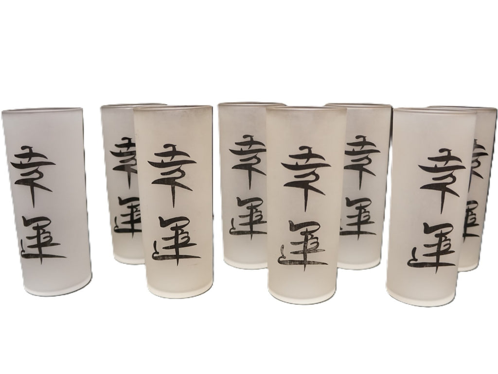 Federal Glass Asian Chinese Calligraphy Fortune Lucky Frosted Tom Collins Set 8
