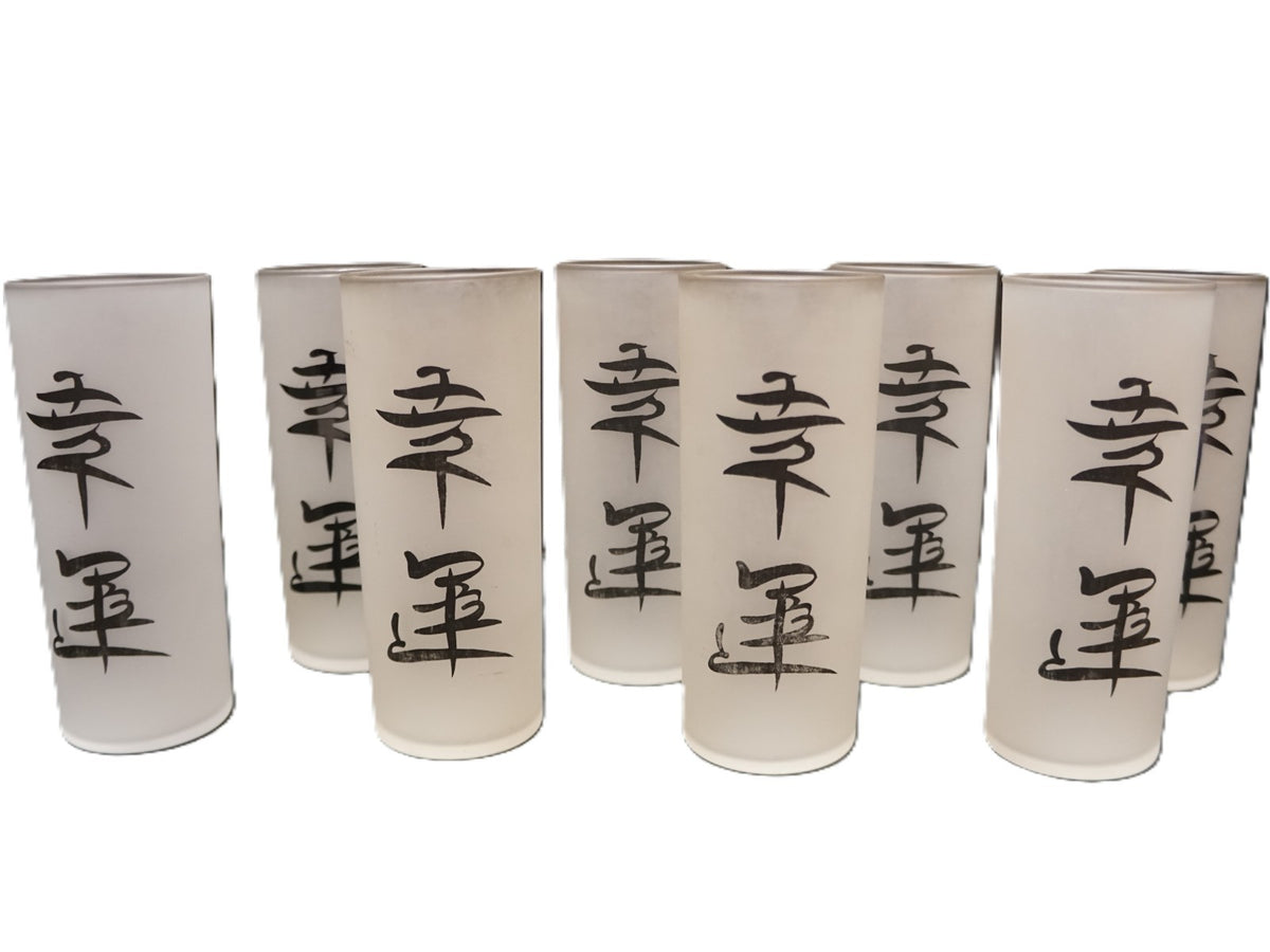 Federal Glass Asian Chinese Calligraphy Fortune Lucky Frosted Tom Collins Set 8