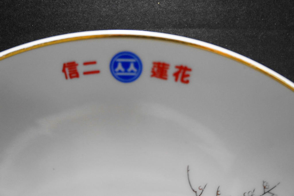 Porcelain Gold Peacock Plate Platter Taiwan China 12"