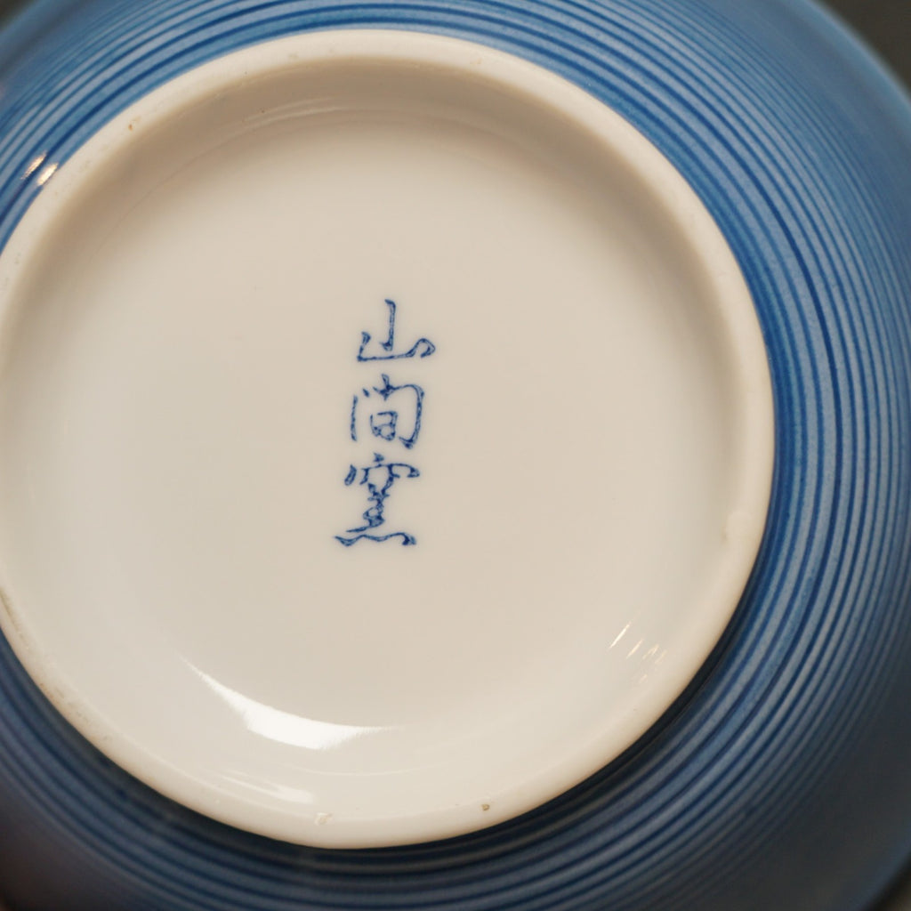 Williams Sonoma Cherries Blue Hand Painted Rice Bowls Pair 1997 Arita Japan