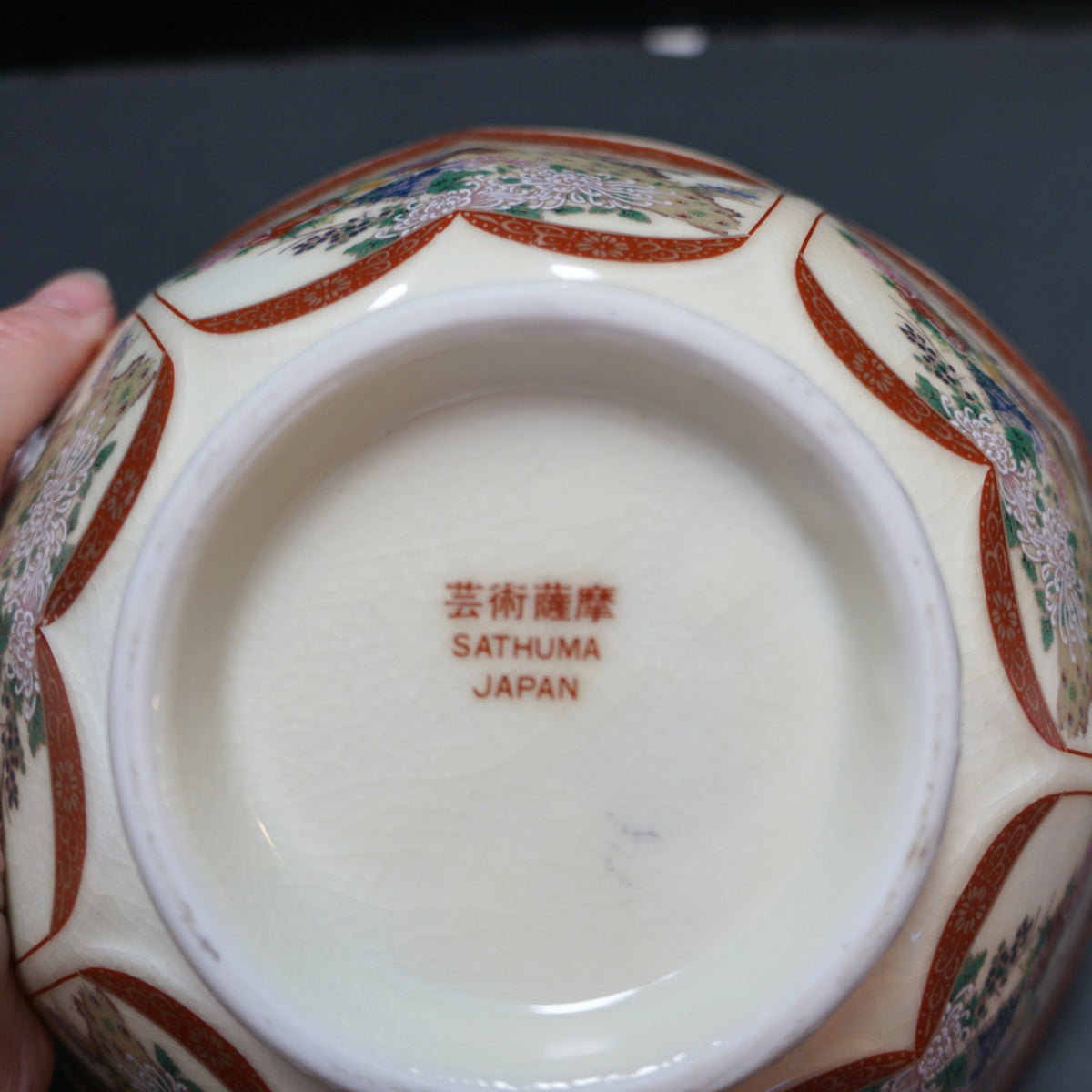 Satsuma Japan Lotus Peacock Small Serving Bowl